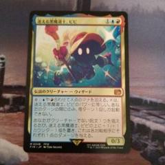 MTG 迷える黒魔道士、ビビ 日本語 - メルカリ