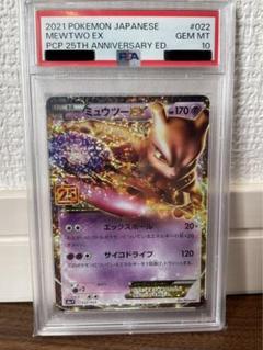 PSA10 ミュウex 25th プロモ 英語版 海外版 088/092