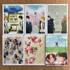 同級生シリーズ セット