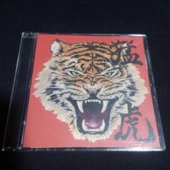 2025年最新】炙りなタウン cdの人気アイテム - メルカリ