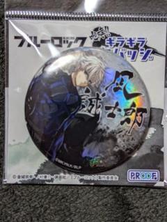 ブルーロック　凪誠志郎　缶バッジ　24点セット 楽天市場】TVアニメ『ブルーロック』 第2弾 3way缶バッジ75mm