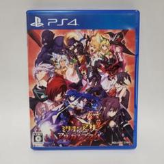 PS4 ミリオンアーサー アルカナブラッド 動作確認済