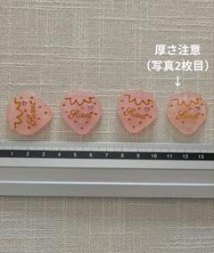 いちごデザイン　ハンドメイドパーツのサムネイル
