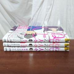 ねじの人々 1～3巻セット