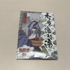 大江戸温泉物語 NARUTO 手拭い はたけカカシ 大江戸温泉物語 NARUTO 手拭い はたけカカシ - メルカリ