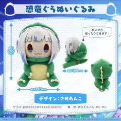 がうる・ぐら　誕生日記念2022 ホロライブ　ラバーマット ぬいぐるみ がうる・ぐら 誕生日記念2022 ぐらラバーマット ホロライブ