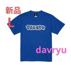 2025年最新】Davryu tシャツの人気アイテム - メルカリ