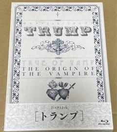 2025年最新】末満健一 trumpの人気アイテム - メルカリ