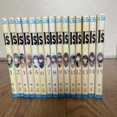 I"s アイズ 全15巻 桂正和