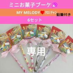 2025年最新】お菓子ブーケ サンリオの人気アイテム - メルカリ