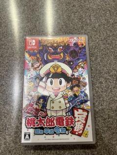 桃太郎電鉄 昭和平成令和も