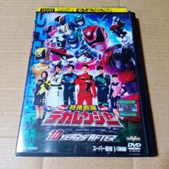 特捜戦隊デカレンジャー　DVD レンタル落ち Amazon.co.jp: 特捜戦隊 デカレンジャー VOL.1(第1話 第4話