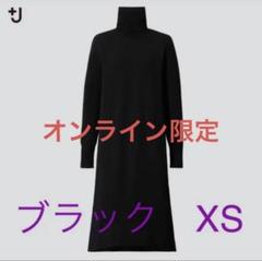 Oggi掲載‼️UNIQLO +J メリノブレンドAラインワンピース XS