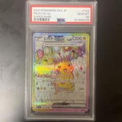 2025年最新】ピカチュウex srの人気アイテム - メルカリ