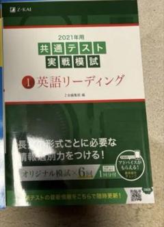 Z会問題集未使用一年分 Z会問題集未使用一年分