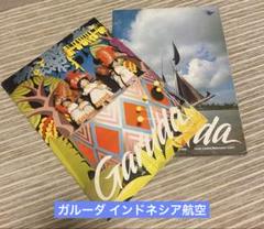 ガルーダインドネシア航空 機内誌 1988年 2冊セット