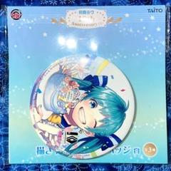 初音ミク 10周年 缶バッジ 新品、未開封 初音ミク、鏡音リン・レン 10th Anniversary 缶バッジ : 初音