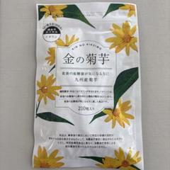 2025年最新】金の菊芋の人気アイテム - メルカリ