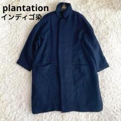 2025年最新】Plantation ロングコートの人気アイテム - メルカリ
