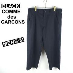 2025年最新】black comme des garcons ワイドの人気アイテム