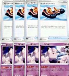 A3681 ポケカ 大量 C ピッピ おつきみパーティー 約100枚 ピッピ | ポケモンカードゲーム公式ホームページ