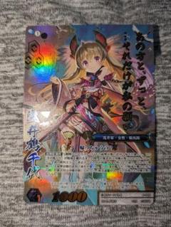 CTR浅井鶴千代 超天下無双レア 戦国大戦TCG がおう - メルカリ