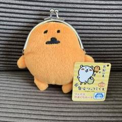 自分ツッコミくま　がまぐちポーチ Amazon.co.jp: ナガノ 自分ツッコミくま がまぐちポーチ がま口