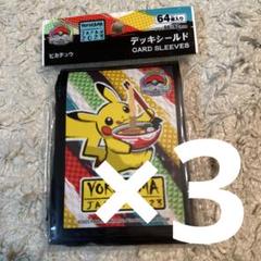 【早い者勝ち】ピカチュウ　カードスリーブ　コンプリートセットオマケ付き 早い者勝ち】ピカチュウ カードスリーブ ムサシ オマケ付き