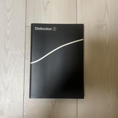 2025年最新】 Distinction Structuresの人気アイテム - メルカリ