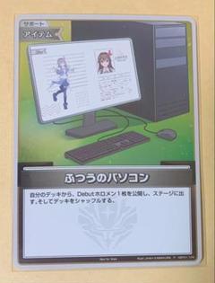 2025年最新】ふつうのパソコン プロモの人気アイテム - メルカリ