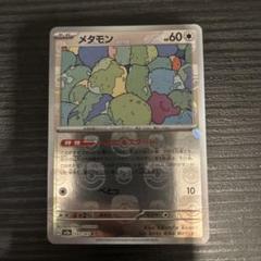 PSA10メタモンマスターボール 2025年最新】メタモン マスターボール psa10の人気アイテム