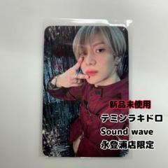 2025年最新】SHInee テミン ラキドロの人気アイテム - メルカリ