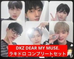 DKZ MAKESTAR ラキドロ コンプ コンプリート セット DKZ MAKESTAR ラキドロ コンプ コンプリート セット