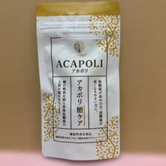 アカシアの樹 アカポリ糖ケア 180粒 アカポリ糖ケア | アカシアポリフェノール【公式】アカシアの樹