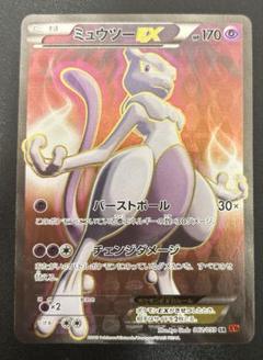 ポケモンカード ミュウツー EX XY8
