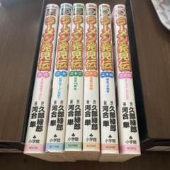 2025年最新】ラーメン発見伝の人気アイテム - メルカリ