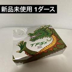 新品未使用 TP5X pix 1ダース　限定品 新品未使用 TP5X pix 1ダース 限定品 - メルカリ