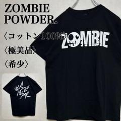 【希少】極美品 ユナイテッドアスレ ゾンビパウダー Tシャツ コットン100%