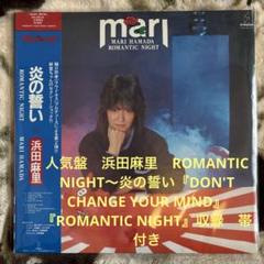 カ*ズ様 浜田麻里DVD9作品セット