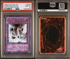 2025年最新】サイバーエンドドラゴン レリーフ psa10の人気