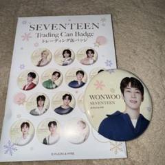 2025年最新】seventeen ウォヌ 缶バッジの人気アイテム - メルカリ