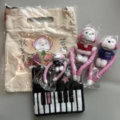まらしぃ・グッズセット まらしぃ