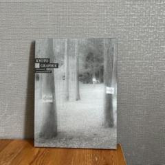 【美品】KYOTO GRAPHIE 2023 京都国際写真祭 カタログ