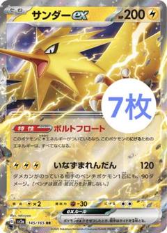 サンダーex 1ed 2025年最新】Yahoo!オークション -ポケモンカードサンダーexの