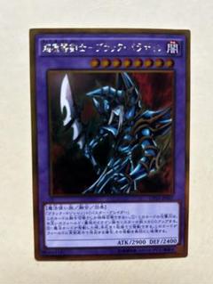 暗黒騎士ガイア・パラディン (効果モンスター)