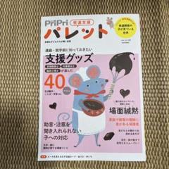 2025年最新】PriPriパレットの人気アイテム - メルカリ