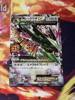 人気ブランド 海外通販 - 国内入手困難 プロモカードパック MレックウザEX 25th メルカリ - ANNIVERSARY ポケモンカードゲーム