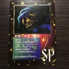 ミラクルオブザゾーン メトロ編　先制の悪魔 m92151890546_1.jpg?1545637104