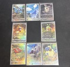 ピカチュウ ar 9枚セット vstarユニバース ピカチュウ無し 8枚セット