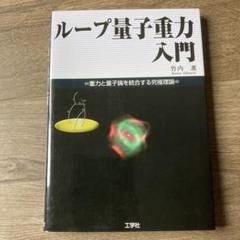 2025年最新】量子重力の人気アイテム - メルカリ